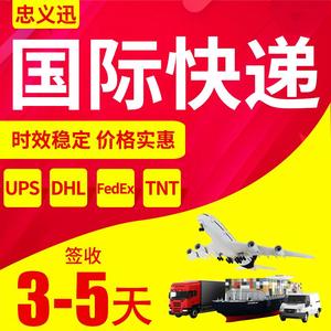Loyalty And Swiftness International Express Freight Forwarding Global Logistics Air Sea Land Transport Shenzhen Hong Kong To - Product Image 3