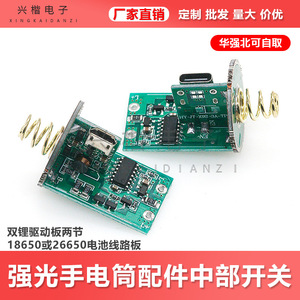 Placa de circuito de batería de litio dual Xingkai Electronics 18650 26650 para interruptor central de linterna - Product Image 5
