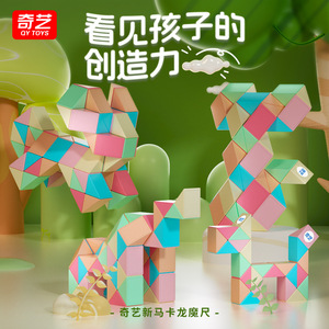 ไม้บรรทัดมายากล Qiyi สีมาการองใหม่ 24 36 48 72 ชิ้น ตัวต่อเสริมพัฒนาการสมองสำหรับเด็กอายุ 5 7 ปี สำหรับเด็กทุกเพศ - Product Image 1