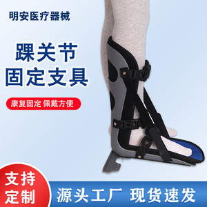 Ming An Foot And <b>Ankle</b> Fixation <b>Brace</b> Grey T-Shaped Anti Rotation <b>Support</b> For Hemiplegia And Foot Drop Correction - Product Image 5