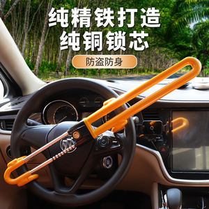 Verrouillage du volant pour voiture Verrouillage du volant antivol de voiture - Product Image 3