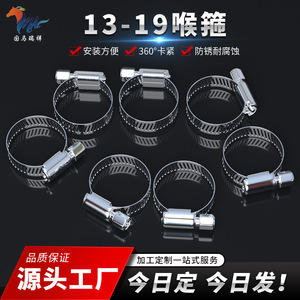 Abrazaderas de manguera de acero inoxidable tipo O de 13-19 mm para tuberías de agua, mangueras de aire y mangueras de pistola de agua - Product Image 5