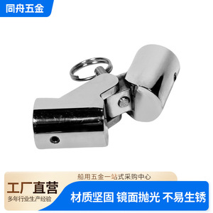 Conector de tubo Little Bee de acero inoxidable 316, junta de unión para ferretería marina, para refuerzo estructural de toldos de yates - Product Image 3