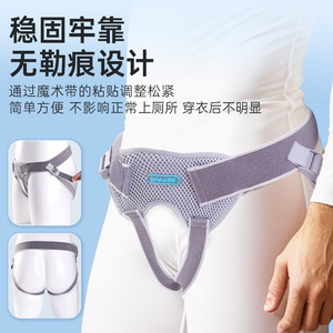 เข็มขัดรัดไส้เลื่อนขาหนีบสำหรับผู้ชาย Liker Medical, กางเกงในสำหรับผู้ใหญ่และผู้สูงอายุที่มีไส้เลื่อน, เข็มขัดดูแลไส้เลื่อนขาหนีบขนาดเล็ก - Product Image 2