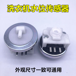 Sensor de nivel de líquido Df2NKWM2, color blanco lechoso, para lavadoras Midea Little Swan - Product Image 4