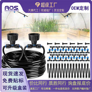 Sistema de Riego por Goteo de 18m/36m con Kit de Atomizador de Conexión Rápida para Invernaderos y Macizos de Flores, Serie Micro Spray - Product Image 5