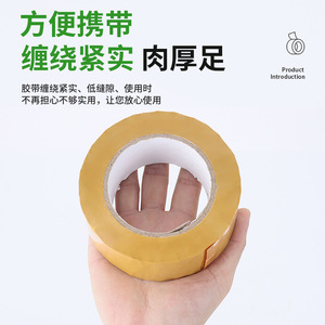 กวงโหย่วแพคเกจจิ้งเทปปิดกล่อง 48 มม. X 50 ม. สีเบจทึบแสง ยึดติดแน่น สำหรับปิดผนึกกล่องโลจิสติกส์อีคอมเมิร์ซ - Product Image 4