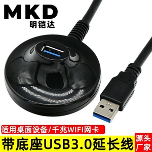 Cable de extensión USB 3,0 con Base de montaje, transferencia de datos de alta velocidad para escritorio, conector USB tipo A para dispositivos periféricos de ordenador - Product Image 5