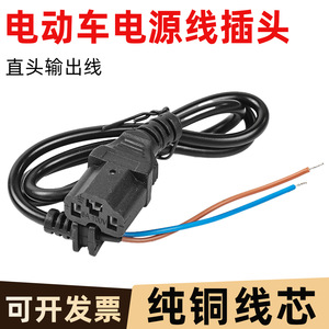 Electric Vehicle Power Cord 80cm 1.5mm Straight Cable For Charger Replacement And Repair Accessories - Product Image 4