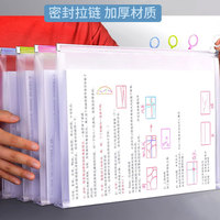 Carpeta de Archivos Transparente A4 con Cierre, Carpeta de Papelería para Exámenes con Borde Tridimensional A5, Carpeta de Documentos Esmerilada de Gran Capacidad