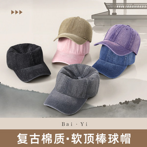 Denim <b>Baseball</b> <b>Cap</b> Unisex Cotton Solid Color Foldable Sun Protection Hat - Product Image 2