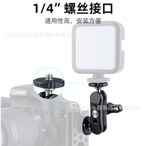 Support de bras magique KR-05 avec interface à vis 1/4 pouce pour moniteur d'appareil photo, accessoire de montage pour photographie cycliste - Product Image 1