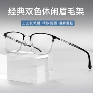 Montures de lunettes rectangulaires bicolores Guoda Optics pour hommes, monture complète légère en titane pur 34077, style professionnel - Product Image 5