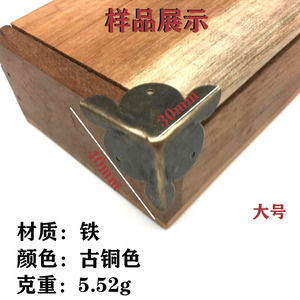 Protectores de Esquinas de Tres Lados Estilo Antiguo, Hierro Bronce 40mm 34mm 25mm, para Cajas de Madera, Cajas de Regalo, Accesorios Decorativos - Product Image 4