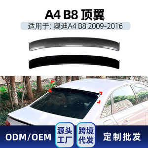 สปอยเลอร์หลังรถยนต์ Audi A4 B8 ปี 2009-2016 สีดำเงา ลายคาร์บอนไฟเบอร์ วัสดุ ABS ทรง Ducktail สำหรับตกแต่งรถยนต์ - Product Image 3