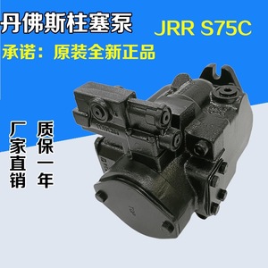 Pompe à piston Danfoss JRRS75C 125 cm³ 350 bars 1 étage Pompe à huile hydraulique - Product Image 5