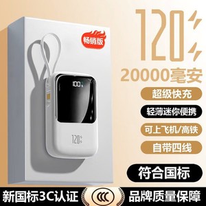 Power Bank 20000Mah 120W Fast <b>Charging</b> Type <b>C</b> Input With 3C Certification Portable For Cross Border Use - Product Image 5