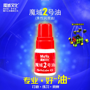 <b>Magic</b> Domain Culture <b>Magic</b> <b>Cube</b> Oil 5ml High Concentration Lubricant For Daily Maintenance And Competition Use - Product Image 2