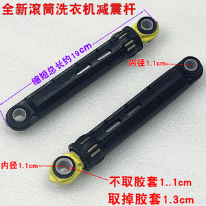Tige d'amortisseur Midea en ABS avec noyau de roulement pour lave-linge à tambour 3BXS BXG BHC BCX - Product Image 3