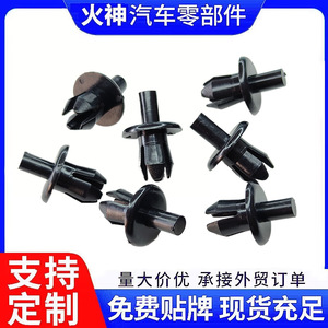 Auto Plastic Expansion <b>Clips</b> For <b>Car</b> Bumper Dashboard Trim 8mm Black Fasteners - Product Image 5