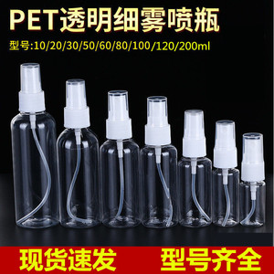 Transparent Spray <b>Bottle</b> 30ml 50ml 100ml PET Plastic <b>Small</b> Alcohol Dispenser For Daily Chemical Packaging - Product Image 4