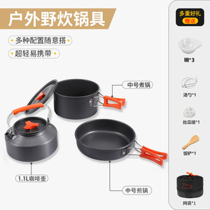 Ensemble de cuisine portable d'extérieur pour 2-3 personnes, poêle antiadhésive en alliage d'aluminium, ensemble de cuisine pour le camping et les pique-niques, noir, orange, vert - Product Image 3