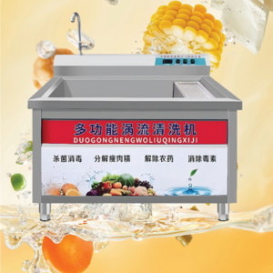 Lave-légumes avec stérilisateur à ozone, équipement de nettoyage commercial à bulles pour cuisine - Product Image 1