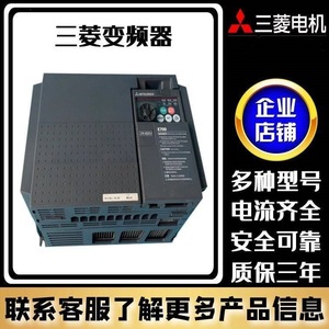 Variateur de fréquence triphasé Mitsubishi Fr A740 Série 22 kW, contrôle V/F, 380 V, paramètres par défaut - Product Image 1