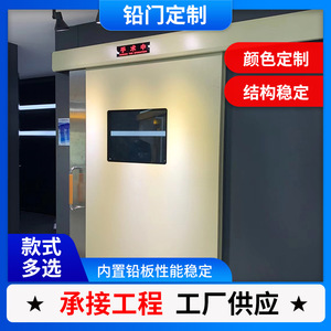 Portes de détection de défauts industrielles sur mesure, portes de protection en plomb pour hôpitaux, portes de protection en plomb contre les rayons X, et portes hermétiques - Product Image 5