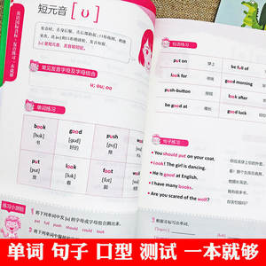 Tutorial del Alfabeto Fonético <span class=keywords><strong>Internacional</strong></span> Inglés y Libro de Práctica para Edades de 11 a 14 Años, Libro de Texto de Lectura Graduada de Fonética Cero-Básica - Product Image 2