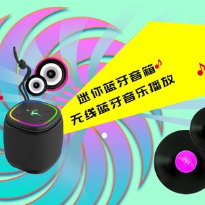 <b>Mini</b> <b>Speaker</b> With RGB Light Portable Wireless Music Player For Students - Product Image 1