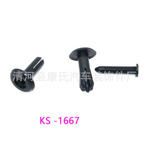 KS-1667 Plastic Car <b>Door</b> Panel Clip Fastener For Replacement Repair Auto <b>Trim</b> Mounting - Product Image 1
