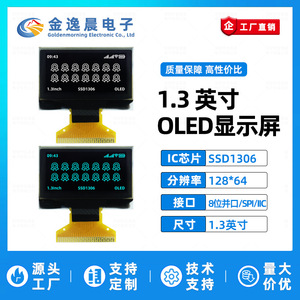 Module d'affichage OLED JYC 1,3 pouce 128*64, pilote SSD1306, interface parallèle 8 bits, compatible SPI/IIC L996 - Product Image 3