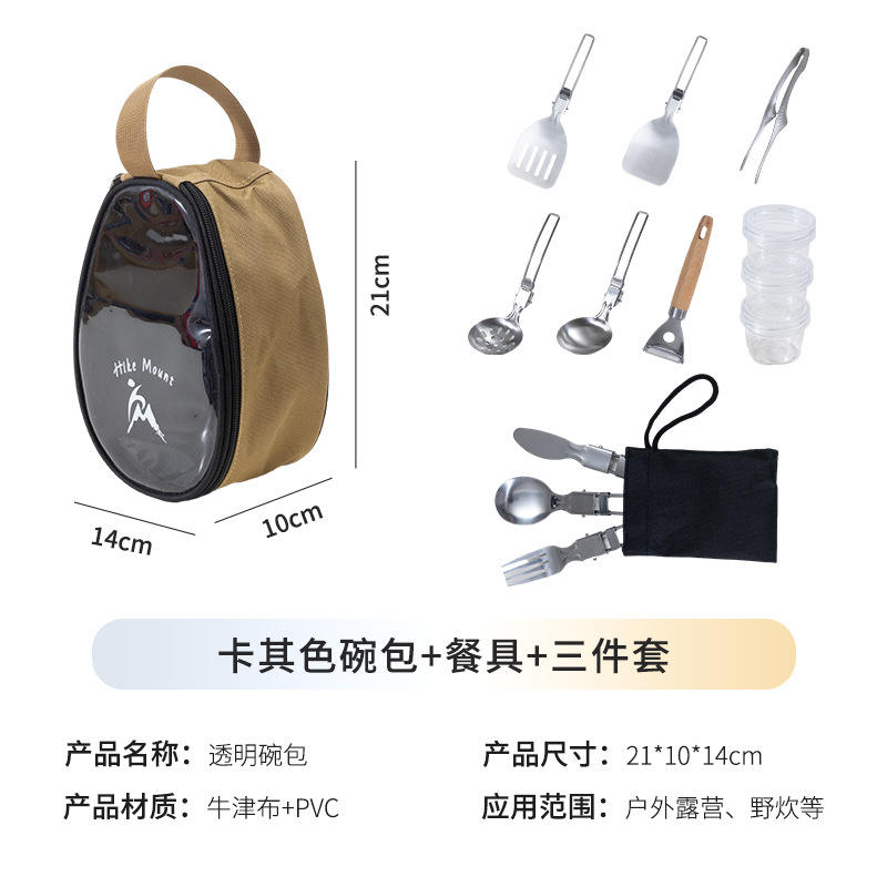 Sac bol transparent kaki - (ensemble de 11 pièces)