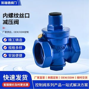 Vanne de réduction de pression Kairuid YZ11X-16Q, type diaphragme à ressort, filetée, réglable, pour l'alimentation en eau et le drainage - Product Image 5