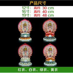 รูปปั้นหยกเรซิ่น พระโพธิสัตว์<span class=keywords><strong>กวน</strong></span><span class=keywords><strong>อิ</strong></span><span class=keywords><strong>ม</strong></span>สี่สิบสองแขน พระโพธิสัตว์อวโลกิเตศวร พร้อ<span class=keywords><strong>ม</strong></span><span class=keywords><strong>ม</strong></span>ือและตาหลายพันดวง - Product Image 2