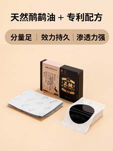 天然エミューオイル配合ハーブパッチ、長時間温感、簡単使用で関節と筋肉の快適さを実現 - Product Image 4