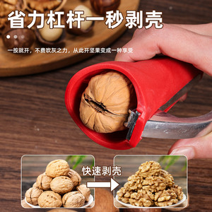 Multifunctional Walnut Cracker Funnel Nut Sheller Metal Blade Aluminum Alloy Hand Wash Only Summer 2021 Yiwu Origin - Product Image 3