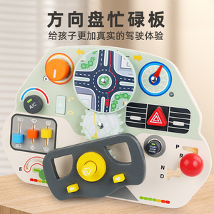 Questo giocattolo educativo è un volante multifunzionale di simulazione per i bambini di usare le mani e la mente per guidare - Product Image 1