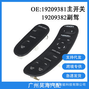 Botones de Interruptor de Elevador de Ventanas Chevrolet Corvette 19209382 para Cerraduras de Puertas - Product Image 5