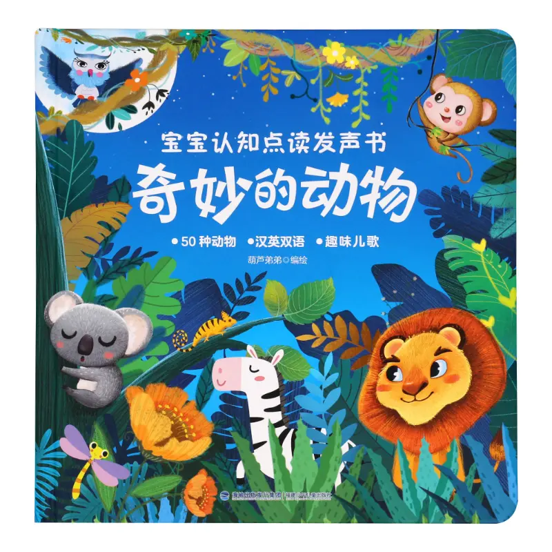 My Sound Book Custom Language Kids Free Download Mp3 Download Baby Audio Book Reader For Children English Talking Learning Machine Education