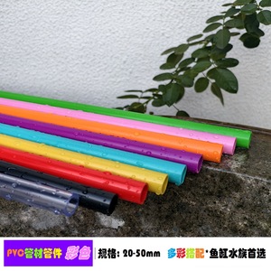 Tubería de PVC Rígida de Color Morado de 20 mm de Diámetro, Cilindro Transparente para Filtro de Fondo de Acuario y Drenaje - Product Image 2