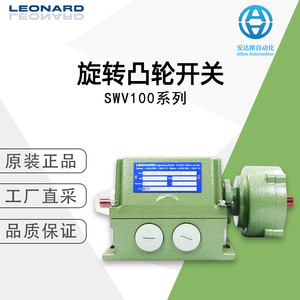 Interrupteur à came rotative Leonard série SWV 660 V IP33 pour usage industriel - Product Image 5