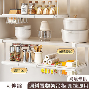 Sea Shark Under Cabinet Organizer Extendable Tiered <b>Storage</b> Rack <b>Kitchen</b> Spice Rack Multipurpose Carbon Steel Simple Modern - Product Image 4