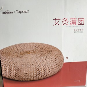 Coussin de moxibustion Haishi Hainuozhuohu, Coussin de moxibustion pour la méditation, Coussin de moxibustion tissé, Chauffant - Product Image 5