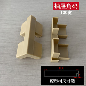 Connecteurs d'angle pour tiroirs Huayi Parts Y100, couleur bois naturel, en plastique, pour l'assemblage de meubles. - Product Image 5