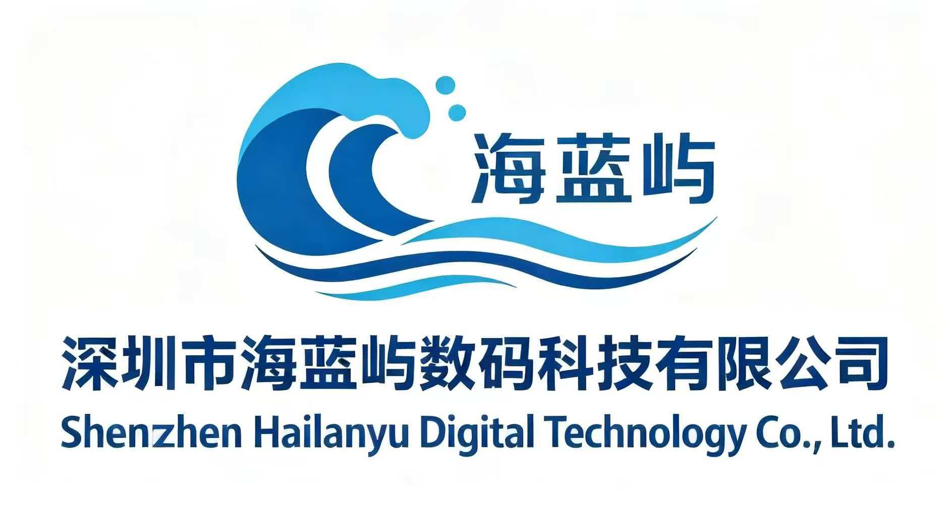 Shenzhen Hailanyu Digital Technology Co., Ltd. logo