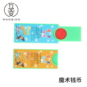 มายากลเหรียญวิเศษ ปาร์ตี้แห่งความสนุก 7x3.5x0.5 ซม. ของเล่นเหรียญหายตัว สำหรับเด็กและนักมายากล - Product Image 5