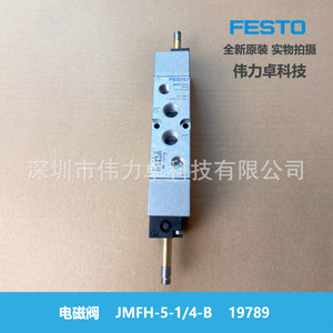 Festo Jmfh-5-1/4-B Solenoid Valve Electronic Control Air Industrial Mechanical Equipment German Standard - Product Image 3