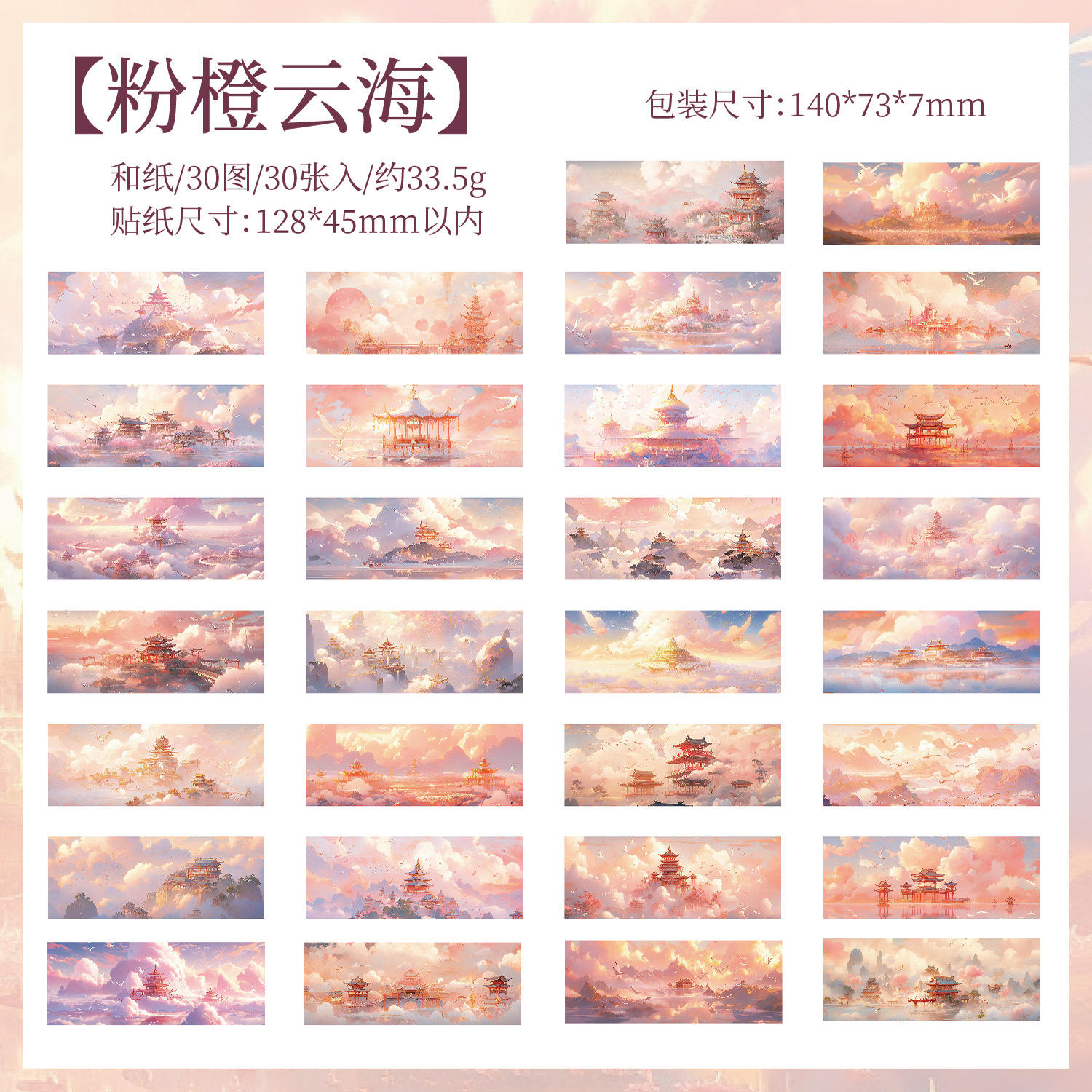 F Powder orange sea of clouds